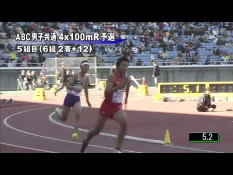 ABC男子共通4×100mR 予選第5組 第46回ジュニアオリンピック