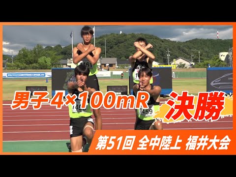 男子4×100mR 決勝