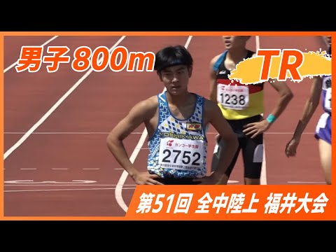 男子 800m TR