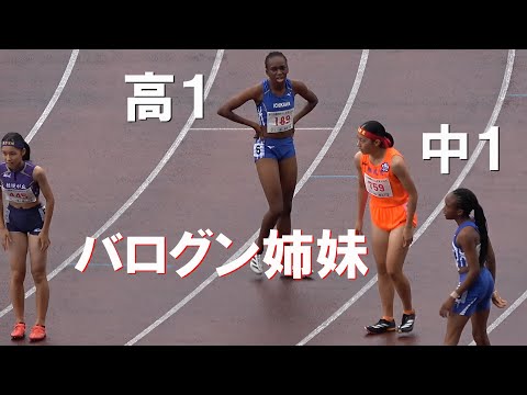 B&amp;A 決勝 U16女子150m U18・U16陸上2024