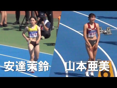 山本亜美ｘ安達茉鈴 準決勝 女子400m 日本学生個人陸上2024