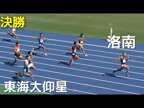 決勝 共通男子4×100ｍＲ 近畿高校ユース陸上2024