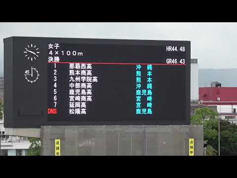 2019.6.14 南九州大会 女子4×100mR 決勝