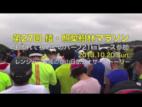第27回 綾・照葉樹林マラソン