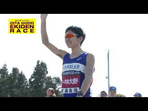 豊後大野市麻生選手は２度目の区間賞