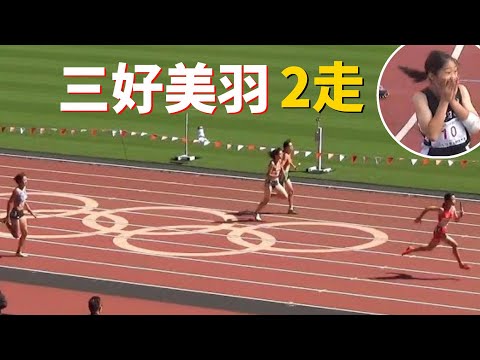 三好美羽(中1)が広島の２走 予選 U16女子リレー 4x100m リレーフェスティバル陸上2022