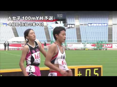 A女子100mYH 予選第4組 第46回ジュニアオリンピック