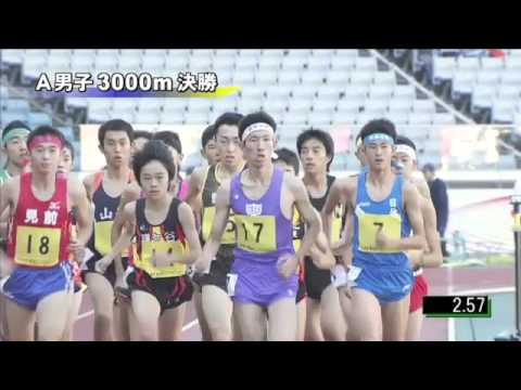 A男子3000m 決勝 第46回ジュニアオリンピック