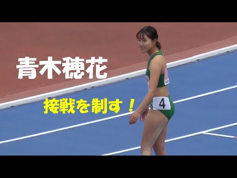 青木穂花　女子400mH決勝　日本学生個人陸上2022.4.17
