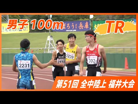 男子100m TR