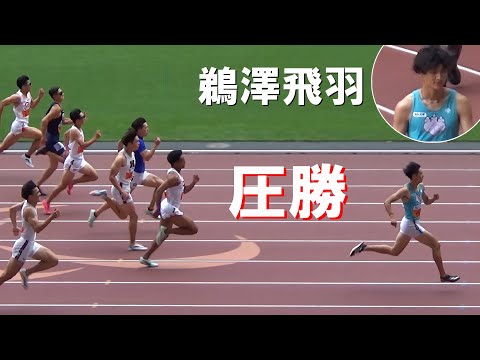 決勝 1部 男子200m 関東インカレ陸上2024