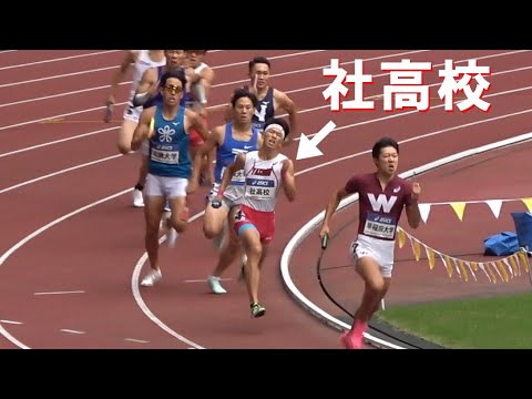 社高校 vs 大学生 決勝 日本選手権 男子4x400m リレーフェスティバル2024 リレフェス