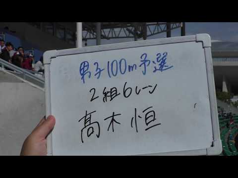2019 関西種目別　男子100m予選(13-2+6) 第2組