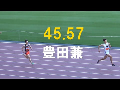 準決勝 1部 男子400m 関東インカレ陸上2024