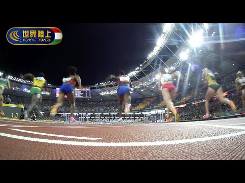 【カマチョクイン】混戦状態から一気に抜け出し決勝進出【世界陸上ブダペスト／女子100mH準決勝3組】ハイライト