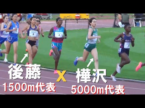 パリ代表 樺沢和佳奈 vs 後藤夢 女子3000mA 士別大会 ホクレンディスタンス陸上2024