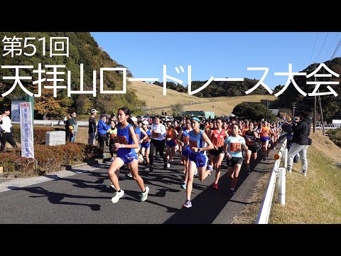 【大会新記録更新！天拝山ロードレース大会】