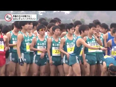 立川シティハーフマラソン2016