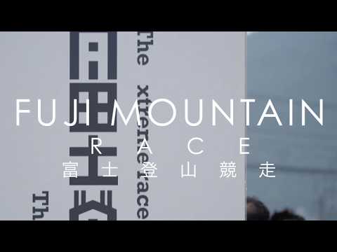 富士登山競走スタートムービー
