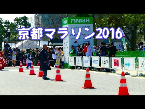 京都マラソン2016 フィニッシュ！平安神宮前