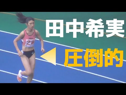 田中希実が後続を引き離す！成年女子800m決勝 とちぎ国体陸上2022