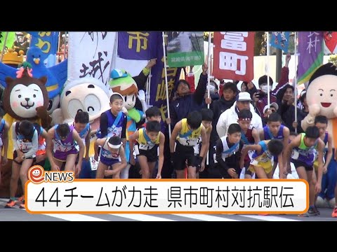 第10回宮崎県市町村対抗駅伝競走大会 (2020)