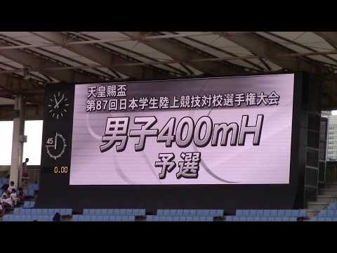 2018日本インカレ陸上 男子400mH予選1～4