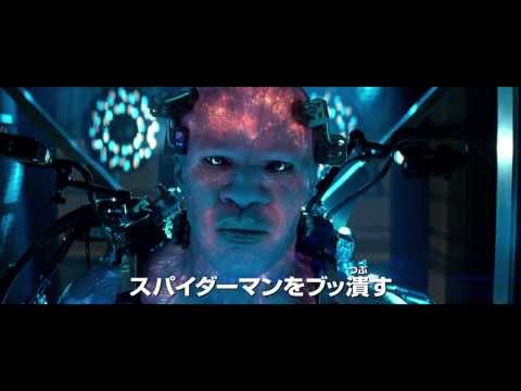 『アメイジング・スパイダーマン２』予告編（大ヒット公開中）