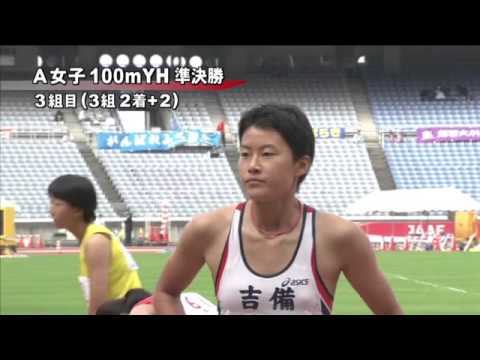 A女子100mYH 準決勝第3組 第46回ジュニアオリンピック