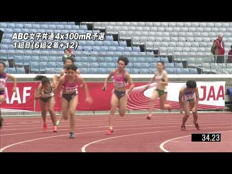 ABC 女子共通4x100mR 予選1組　第47回ジュニアオリンピック