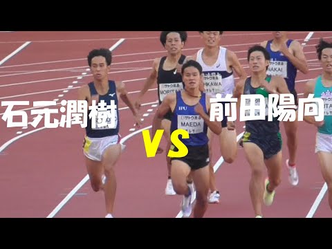 前田vs石元 男子800ｍタイムレース GＰ新潟 Athletics Challenge Cup 2022