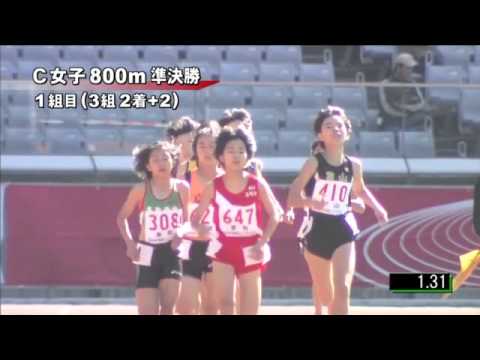 C女子800m 準決勝第1組 第46回ジュニアオリンピック