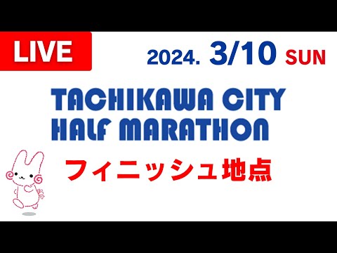 フィニッシュ地点(定点)