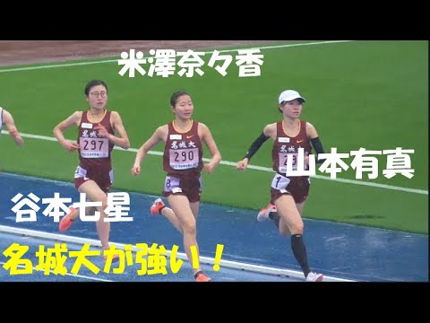 山本有真 女子1500ｍ予選全組　日本学生個人陸上2022.4.15