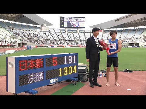 【第107回日本選手権】男子 110ｍH 決勝