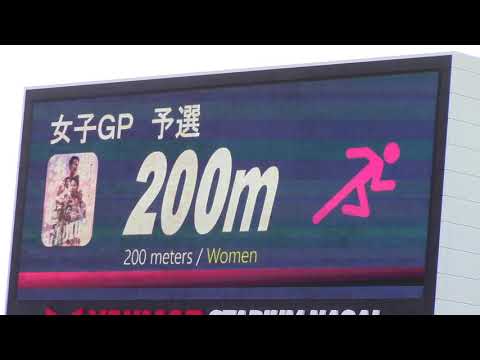 2021木南記念陸上女子200m予選