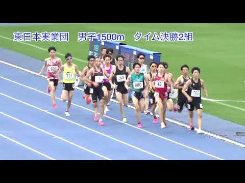 [4k] 男子1500m　タイム決勝　全組　東日本実業団2023　栃木カンセキスタジアム　2023年5月20日
