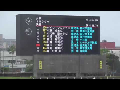 2019.6.14 南九州大会 女子1500m 決勝