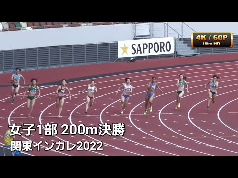 関東インカレ陸上 22 結果 速報 リザルト