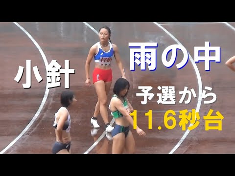 小針陽葉・兒玉芽生 など 予選 部門A女子100m エコパトラックゲームズ陸上2024