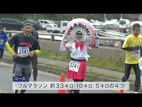 香美町でマラソン大会　山陰海岸ジオパークを走る