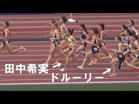 田中希実・ドルーリーなど 女子1500m ゴールデングランプリ陸上2025
