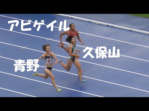 青野×久保山×アビゲイル3つ巴 成年女子300m決勝 とちぎ国体陸上2022