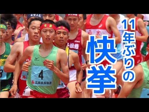 11年ぶりの快挙に沸いた！中国大会男子5000m決勝【高校総体】