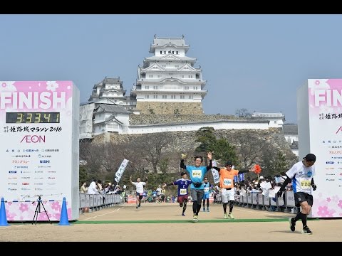 世界遺産姫路城マラソン２０１６　大会風景