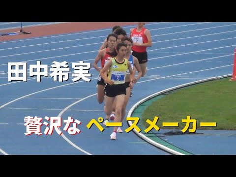 田中希実がペースメーカーだと？！女子1500m ホクレン・ディスタンスチャレンジ陸上2022 20周年記念 深川大会