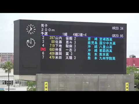 2019.6.15 南九州大会 男子200m 予選