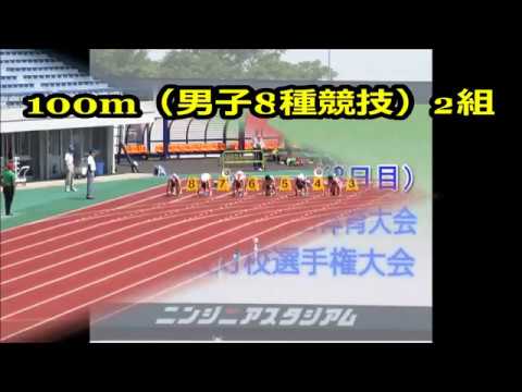 100m（男子8種競技）2組　～愛媛県高校総体2017・陸上競技～