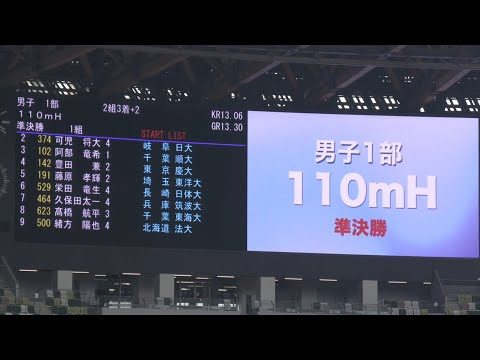 男子1部110mH準決勝1組　関東インカレ2022