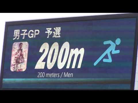 2021木南記念陸上男子200m予選
